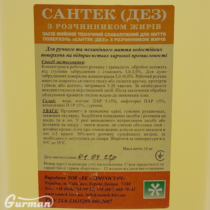 "Сантек (ДЕЗ)" засіб миючий, технічний, лужний