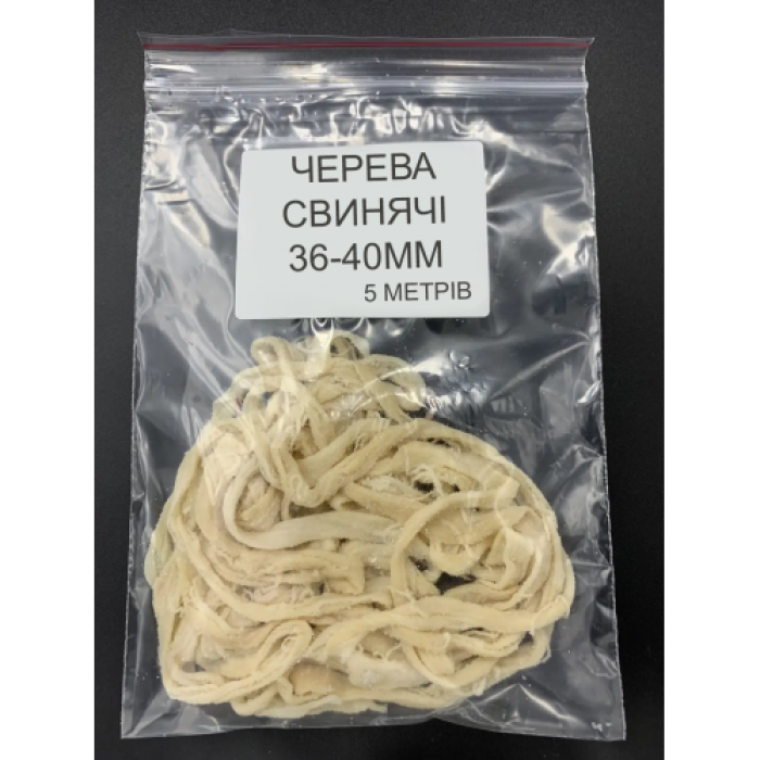 Черева свиные 36/40